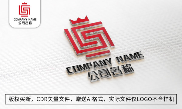 S字母logo标志商标设计