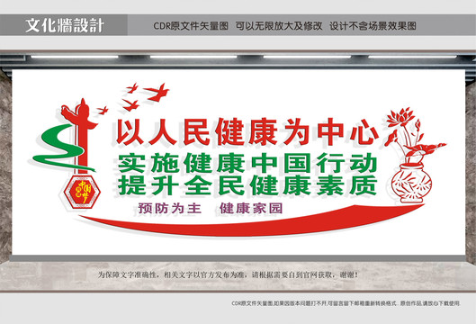 實(shí)施健康中國(guó)行動(dòng)