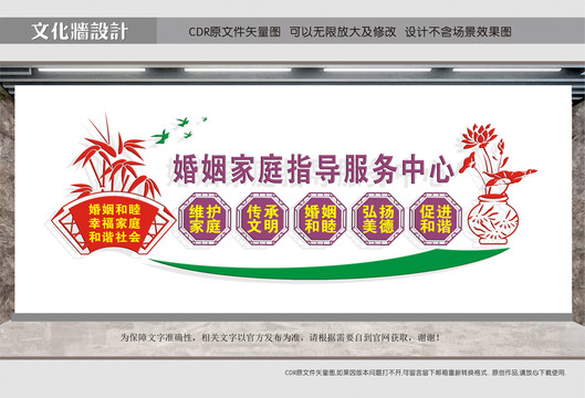 婚姻登記中心