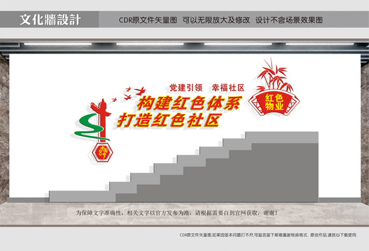 紅色社區(qū)