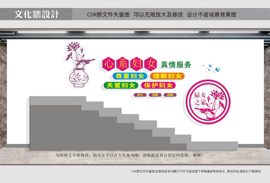 婦女之家樓梯文化
