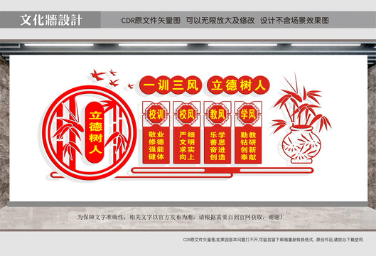 校風(fēng)校訓(xùn)
