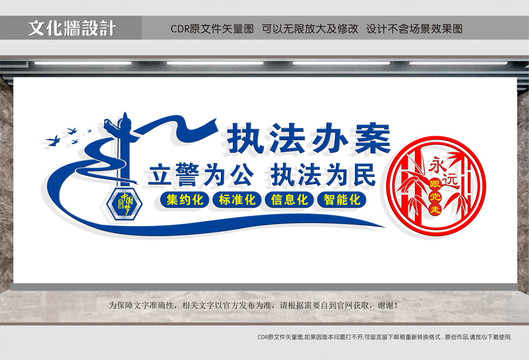 辦案中心