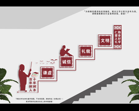 學校樓梯