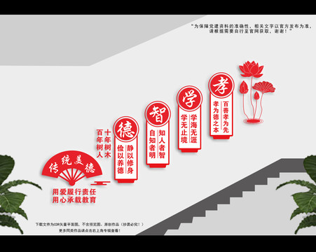 校園樓梯文化墻