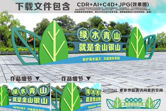 綠水青山小品造型