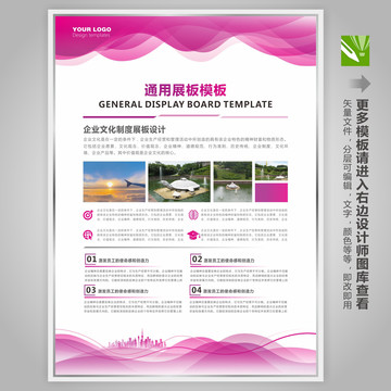 展板設(shè)計