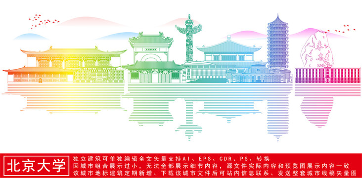 北京大學(xué)