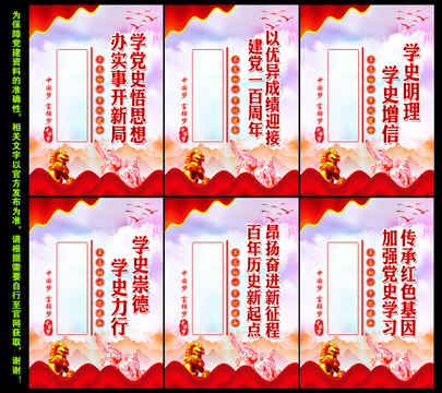 黨史學(xué)習(xí)教育