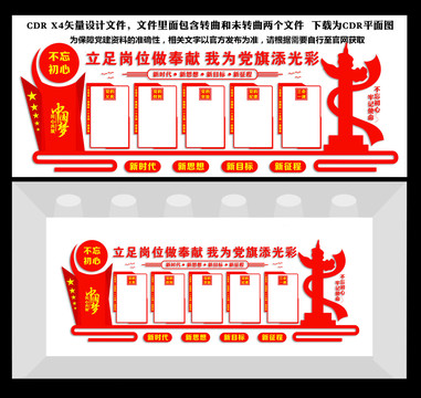 黨建
