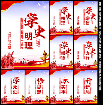 黨史學(xué)習(xí)