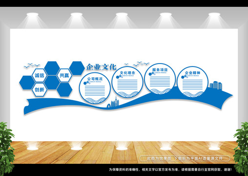企業(yè)文化墻