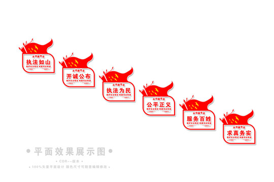 法治樓梯文化墻