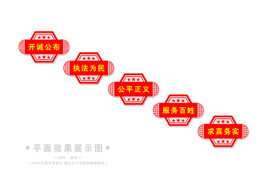 法治樓梯間文化墻