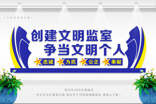 監(jiān)獄文化墻