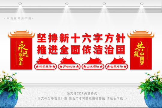 十六字方針