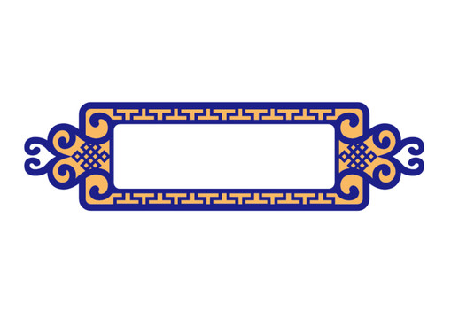 民族傳統(tǒng)邊框設(shè)計(jì)