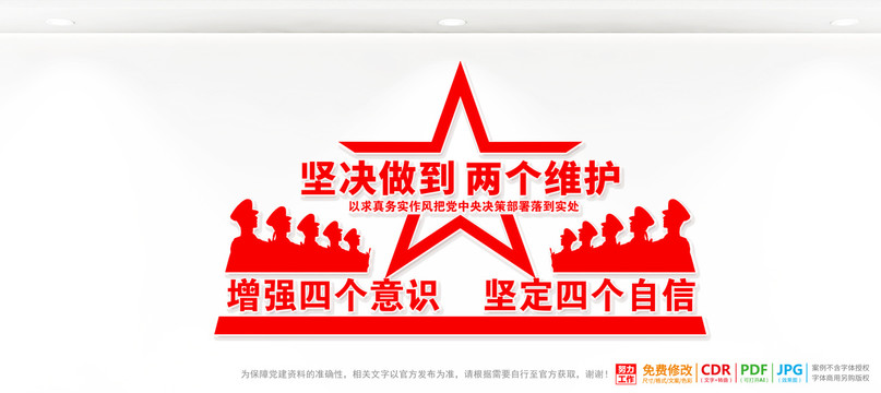 黨建文化墻