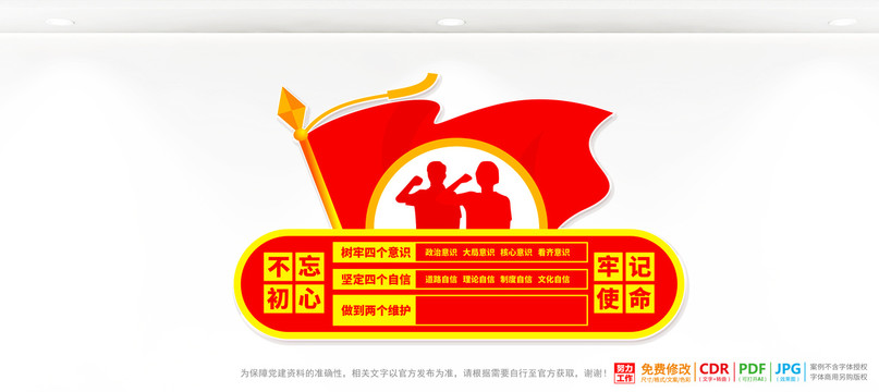 四個自信四個意識