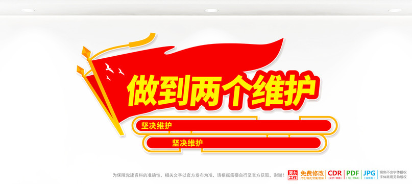 兩個維護