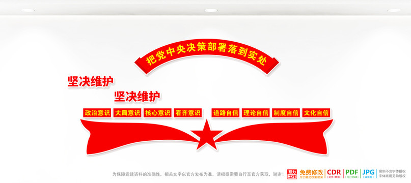 兩個維護(hù)文化墻