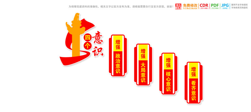 樓梯樓道四個意識