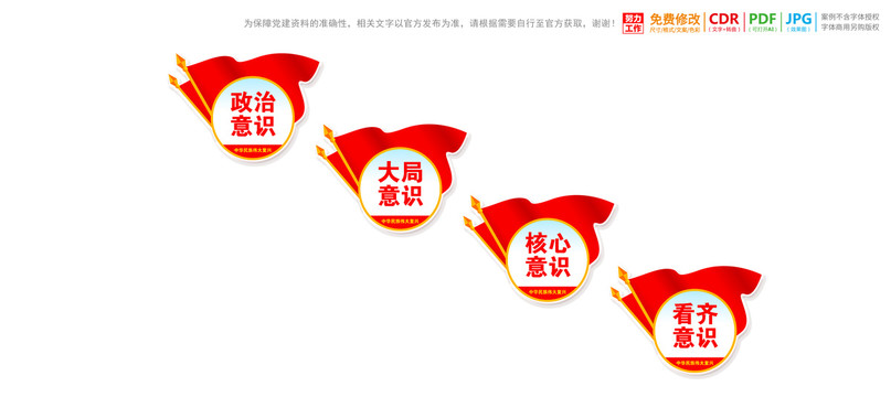 樓道四個意識