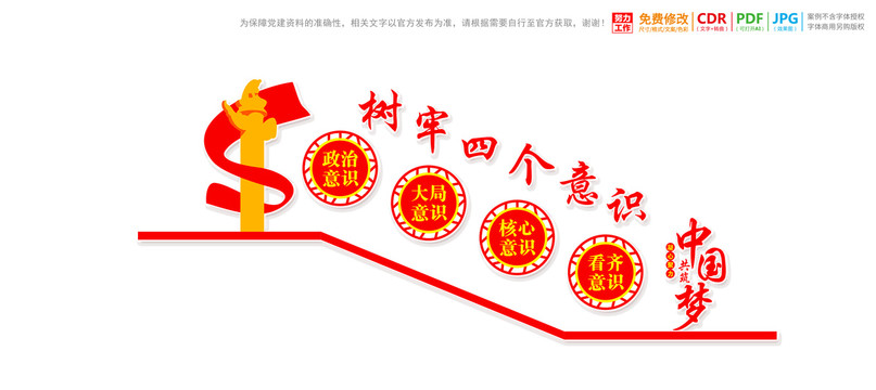 樓梯樓道四個意識
