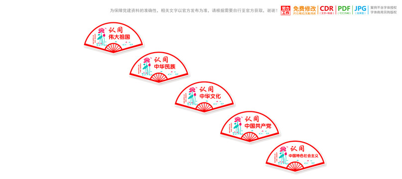 楼梯民族团结文化墙