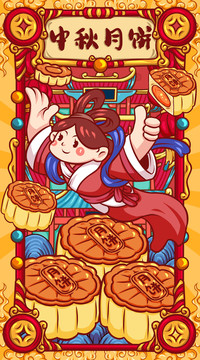 國潮美味月餅