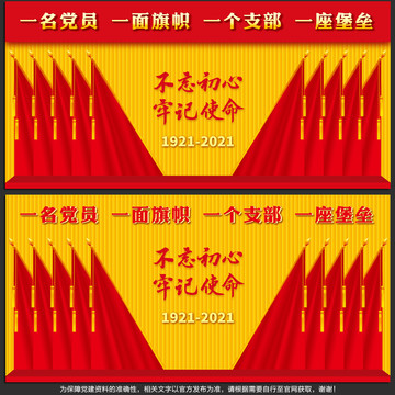 黨會議背景