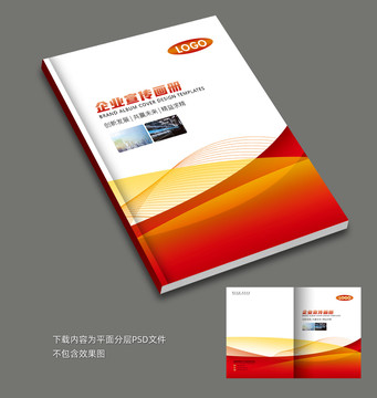 畫冊封面