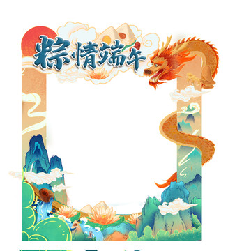 創(chuàng)意端午節(jié)照相框