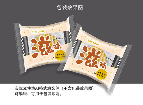 點心糕點甜品包裝設計零食包裝袋