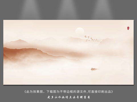 山水畫
