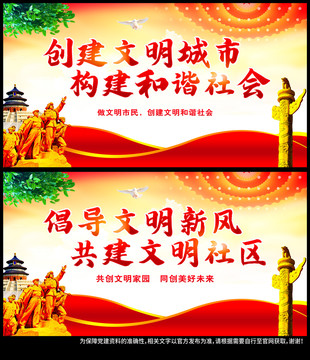 文明社區(qū)