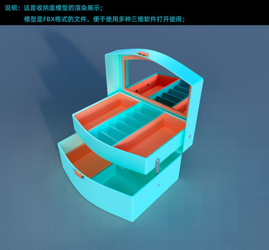 收納盒三維模型