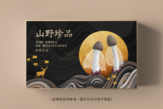 竹蓀包裝
