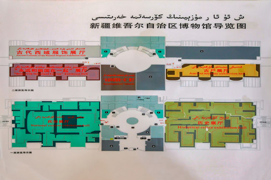 新疆维吾尔族自治区博物馆导览图