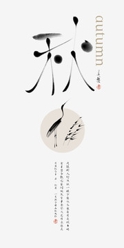 漢字書法美學(xué)古詩扇面花鳥裝飾畫