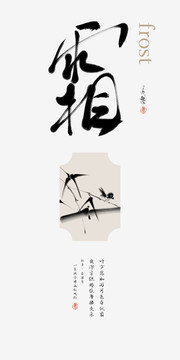 汉字书法美学古诗扇面花鸟装饰画