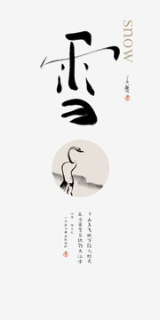 漢字書法美學古詩扇面花鳥裝飾畫