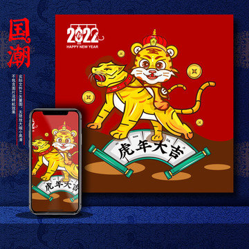 虎年插畫