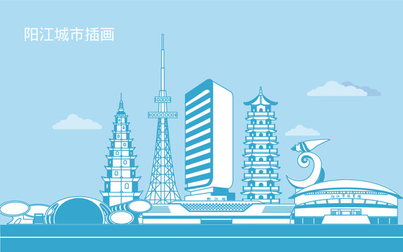 陽(yáng)江城市插畫