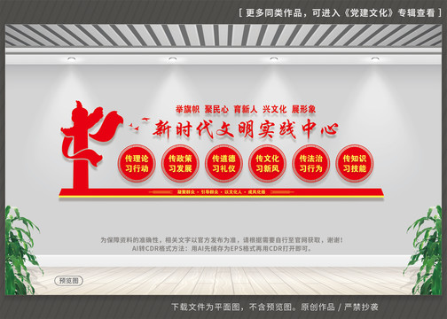 新時代文明實踐站