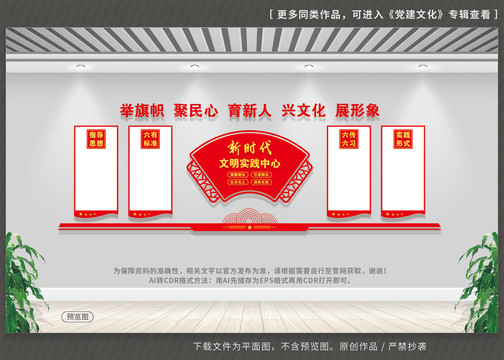 新時(shí)代文明實(shí)踐站