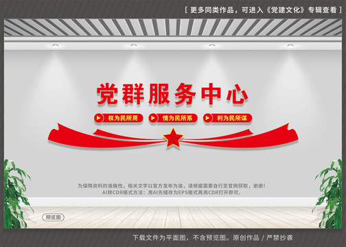 黨群服務(wù)中心