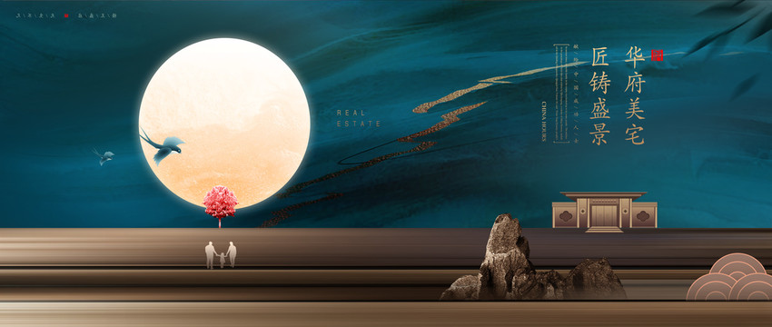 中秋海報