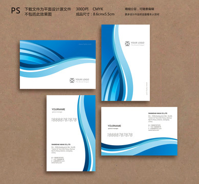 企業(yè)名片清爽藍(lán)色