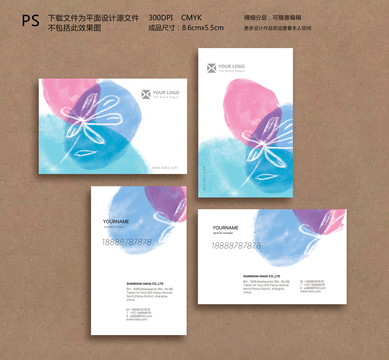中國風(fēng)水墨名片小清新淡雅個性